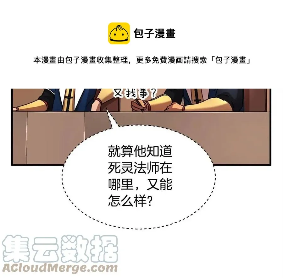 第22话 起来答题！ 第9页