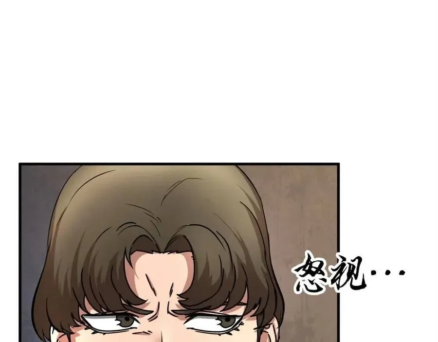 第22话 起来答题！ 第10页