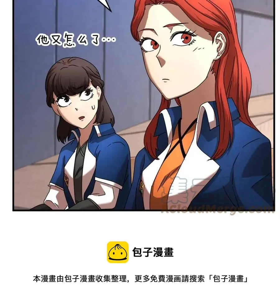 第22话 起来答题！ 第13页