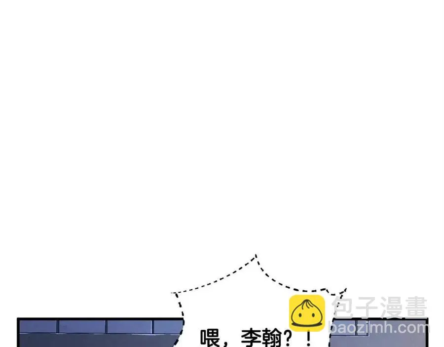 第22话 起来答题！ 第14页