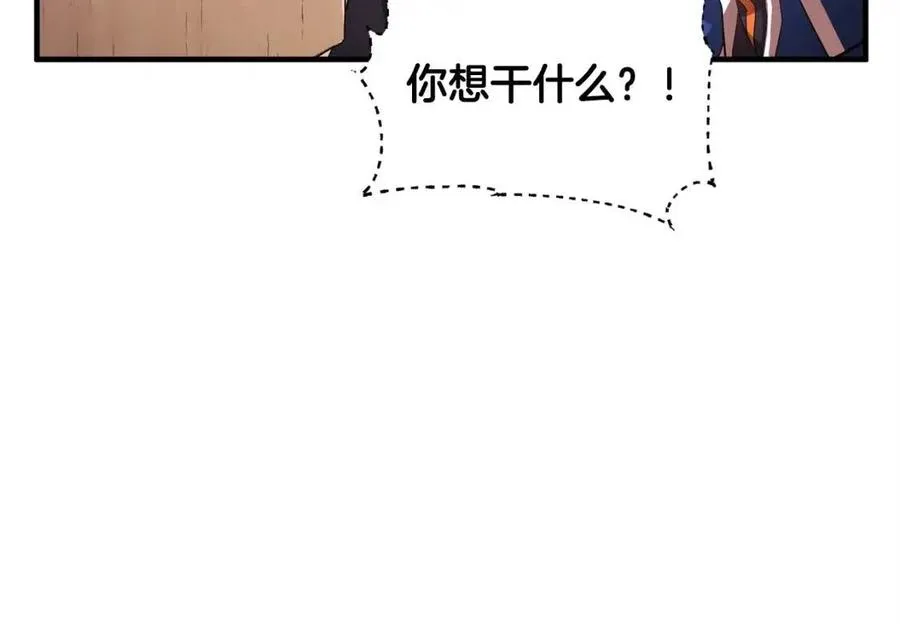 第22话 起来答题！ 第16页