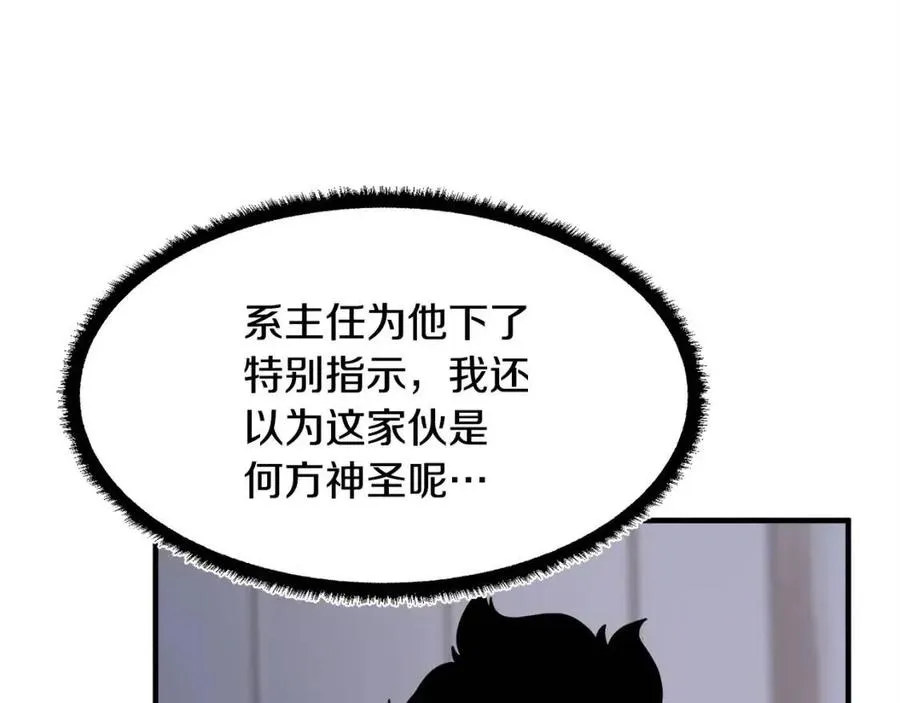 第22话 起来答题！ 第20页