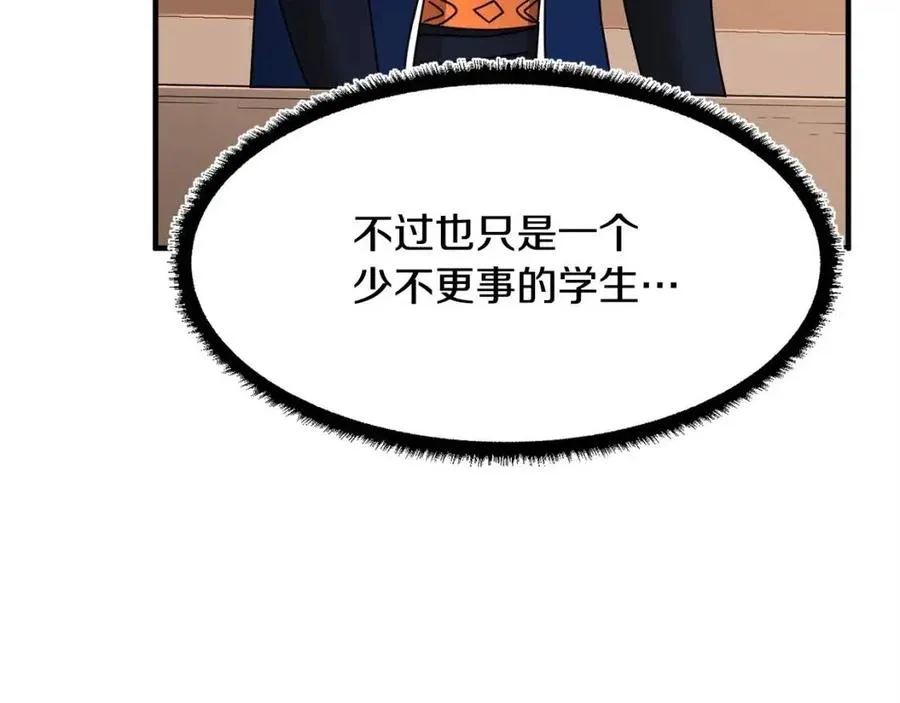 第22话 起来答题！ 第22页