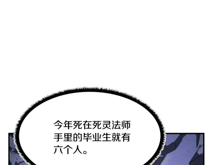 第22话 起来答题！ 第23页