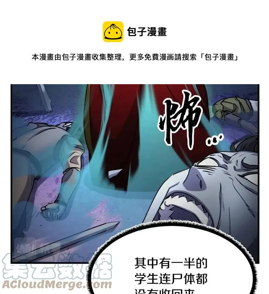 第22话 起来答题！ 第25页