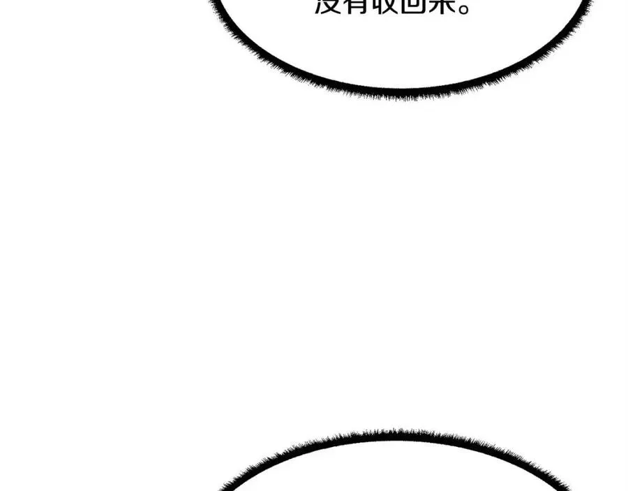 第22话 起来答题！ 第26页