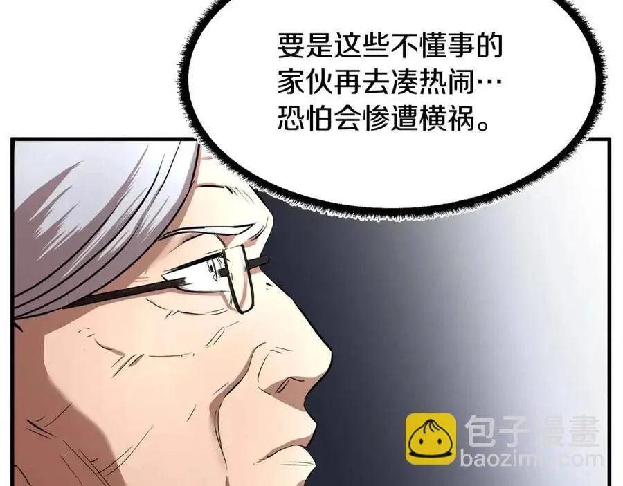 第22话 起来答题！ 第27页
