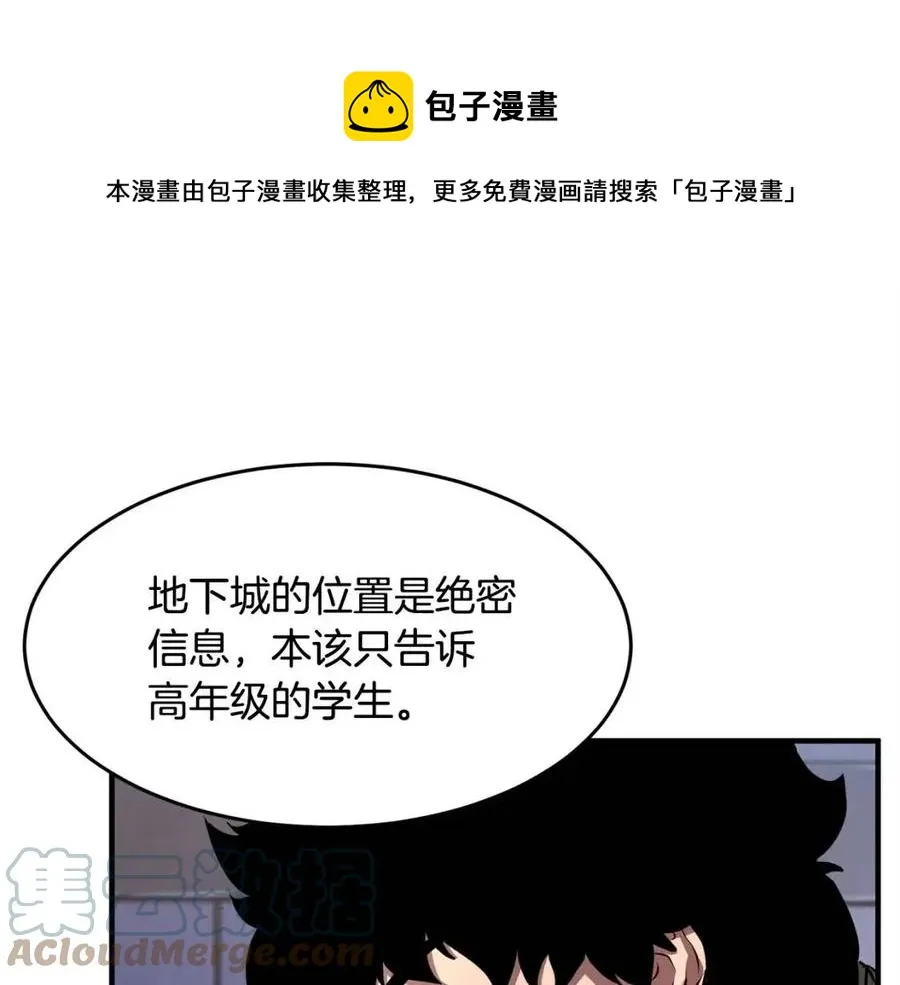 第22话 起来答题！ 第29页