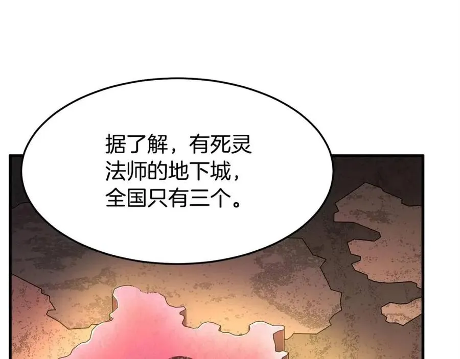 第22话 起来答题！ 第32页