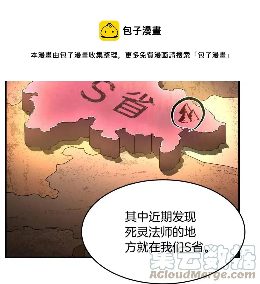 第22话 起来答题！ 第33页