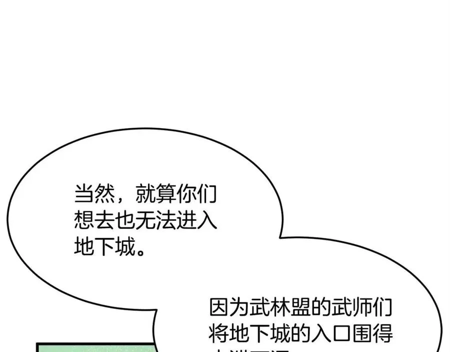 第22话 起来答题！ 第38页
