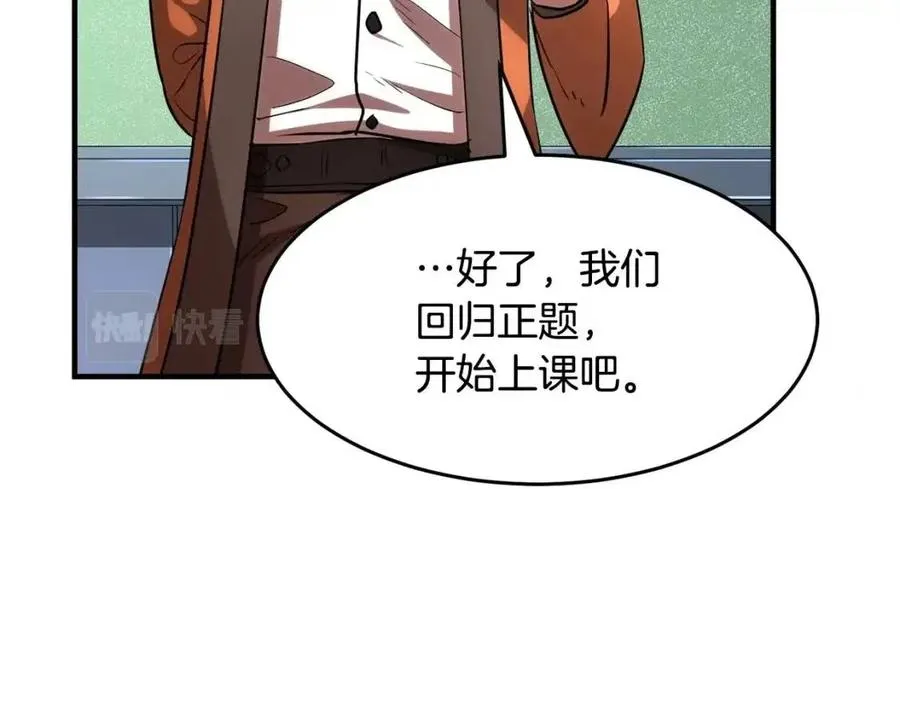第22话 起来答题！ 第40页