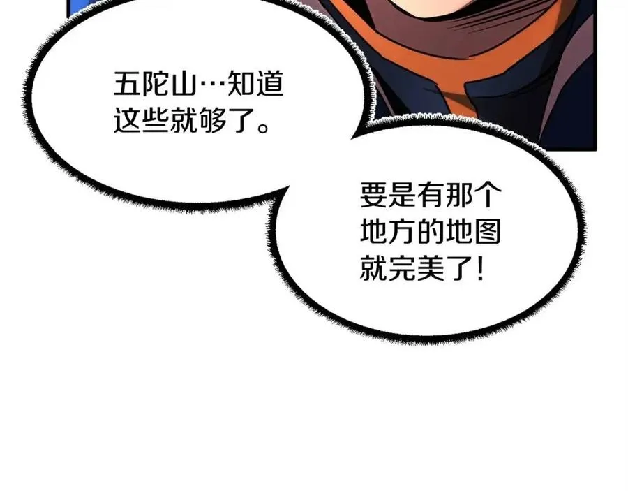 第22话 起来答题！ 第43页