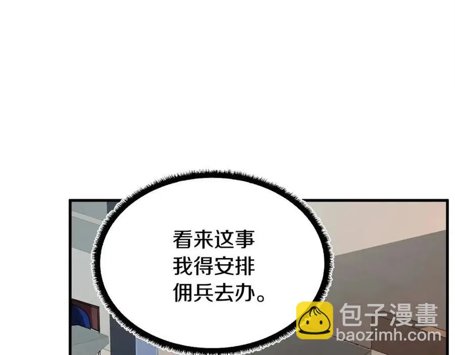 第22话 起来答题！ 第44页