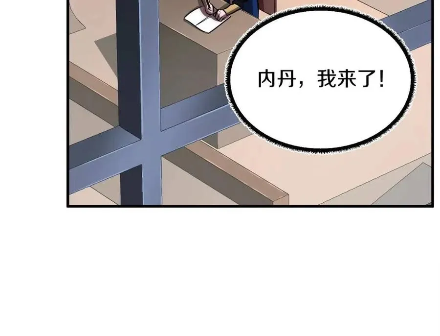 第22话 起来答题！ 第46页