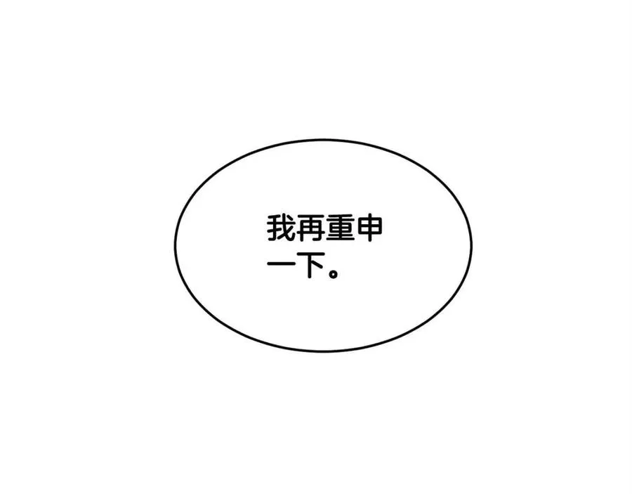 第22话 起来答题！ 第50页