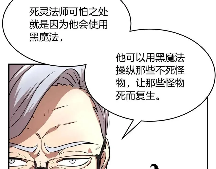 第22话 起来答题！ 第52页