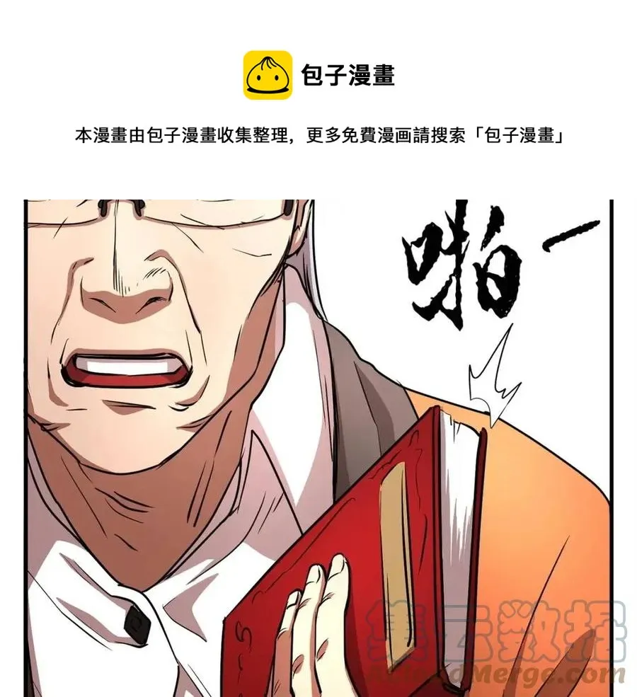 第22话 起来答题！ 第53页