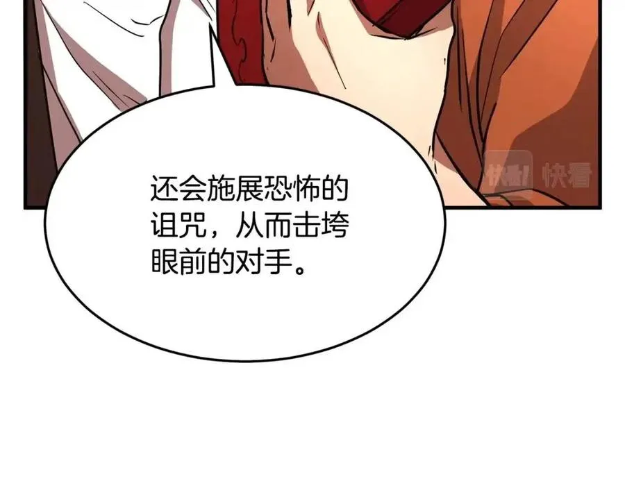 第22话 起来答题！ 第54页