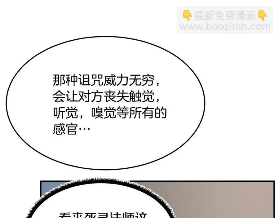 第22话 起来答题！ 第55页