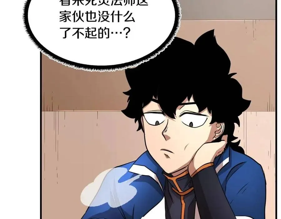 第22话 起来答题！ 第56页