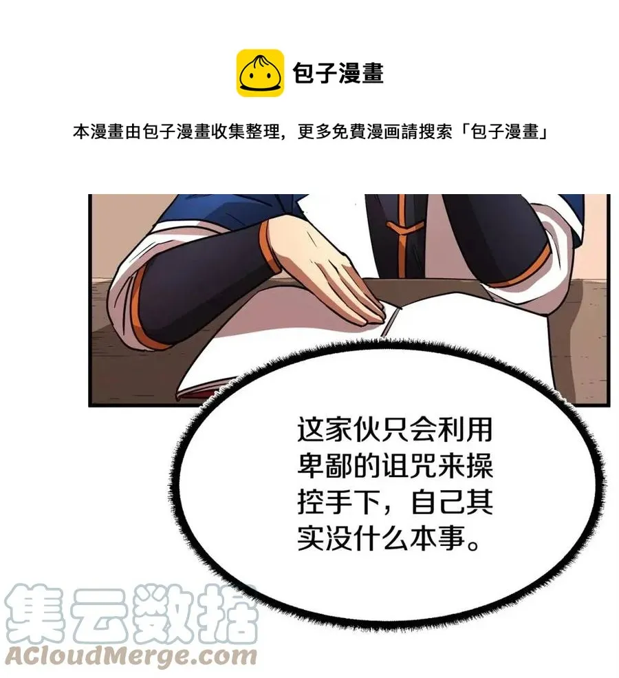 第22话 起来答题！ 第57页