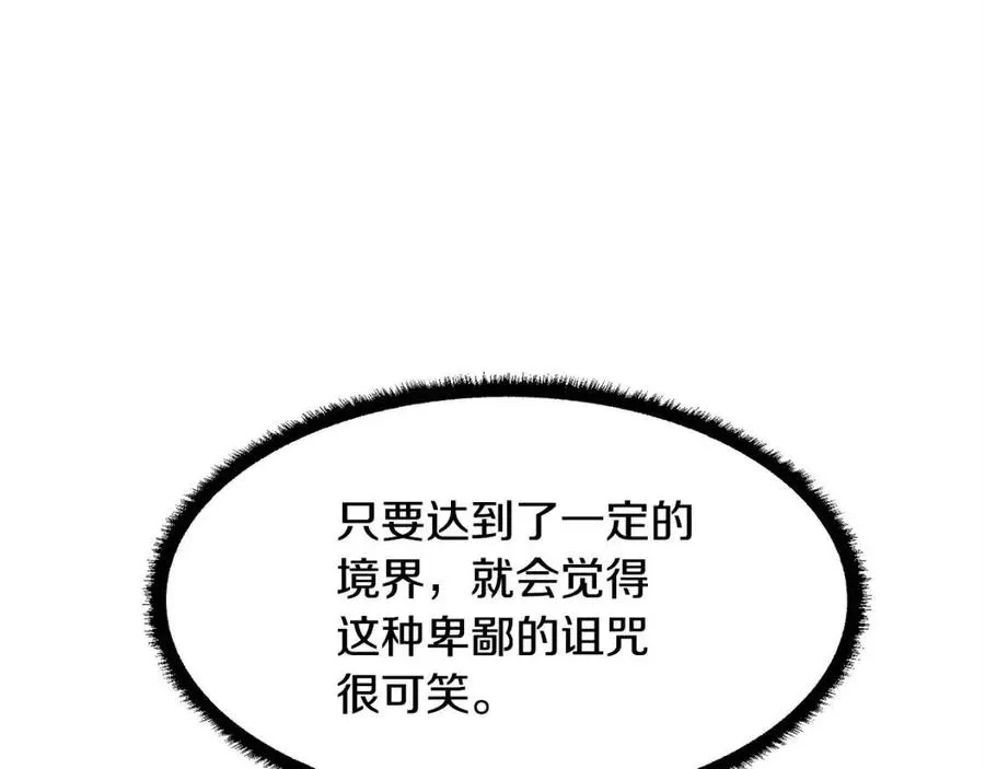 第22话 起来答题！ 第58页