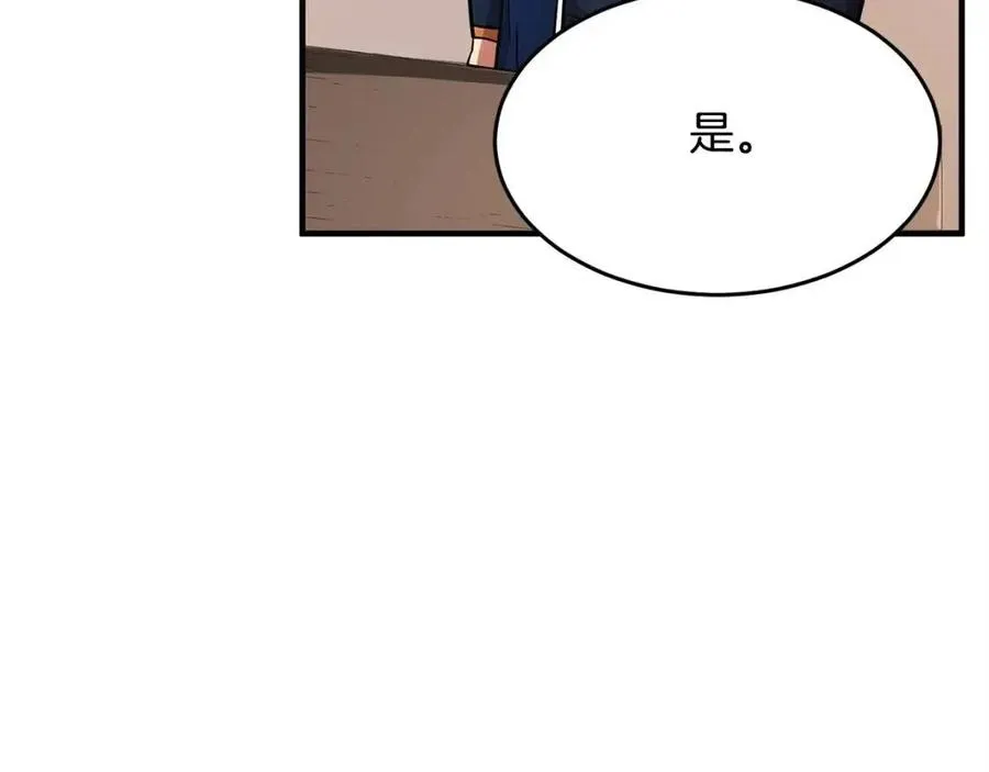 第22话 起来答题！ 第67页