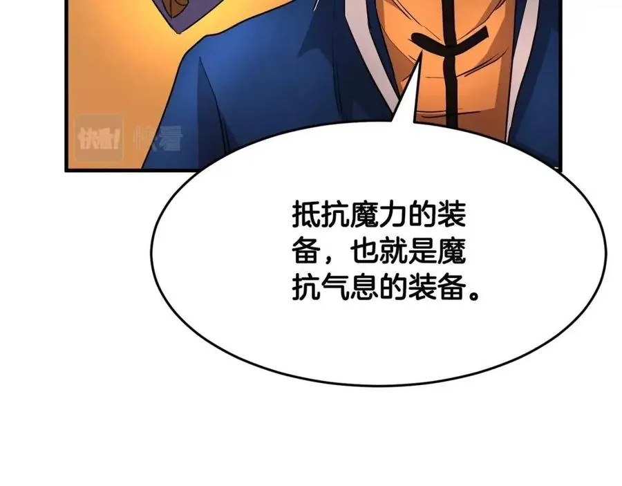 第22话 起来答题！ 第70页