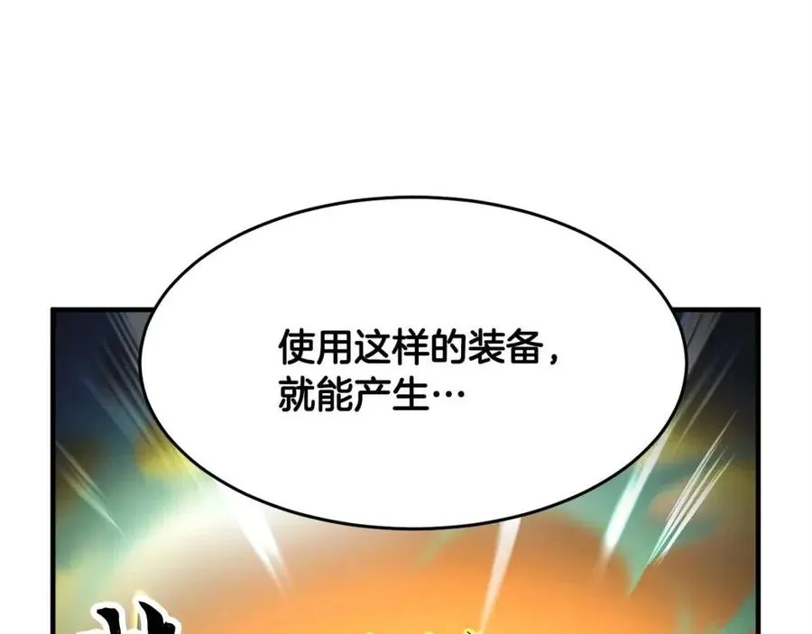 第22话 起来答题！ 第71页