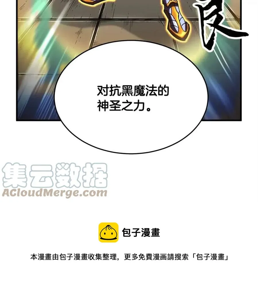第22话 起来答题！ 第73页