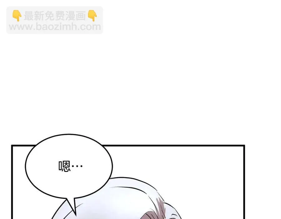 第22话 起来答题！ 第75页