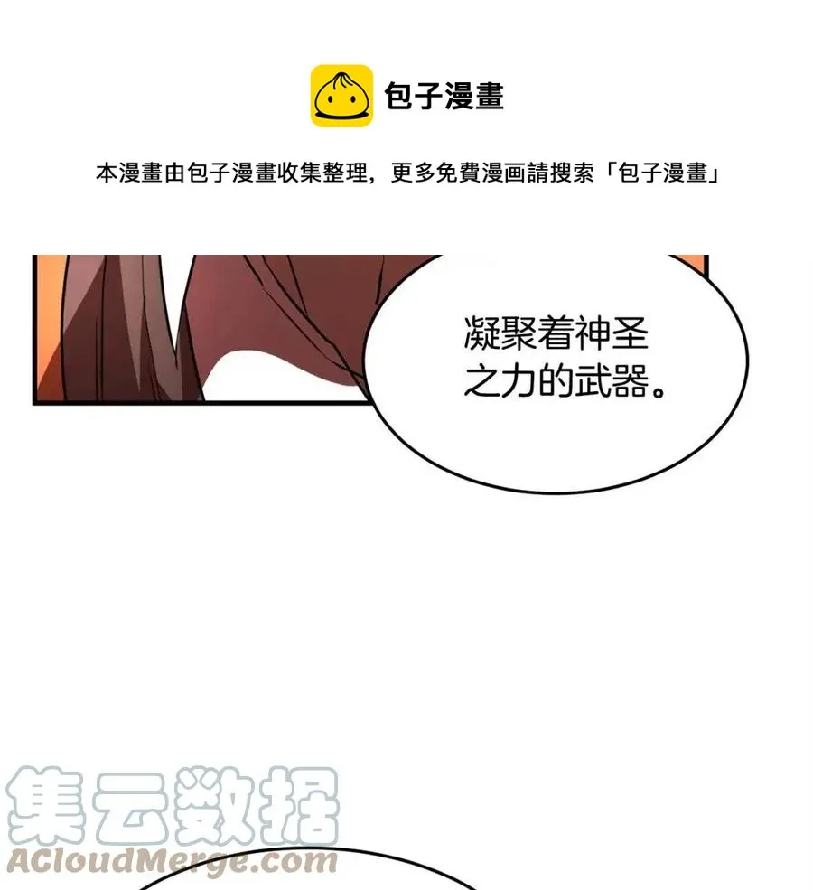 第22话 起来答题！ 第77页