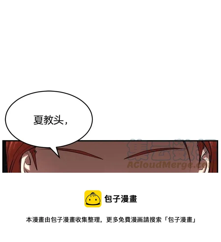 第22话 起来答题！ 第81页
