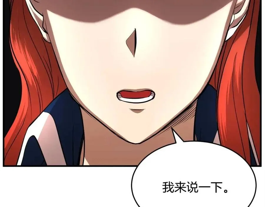 第22话 起来答题！ 第82页