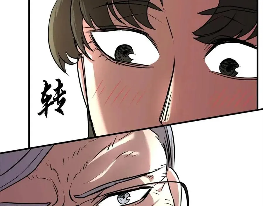 第22话 起来答题！ 第84页