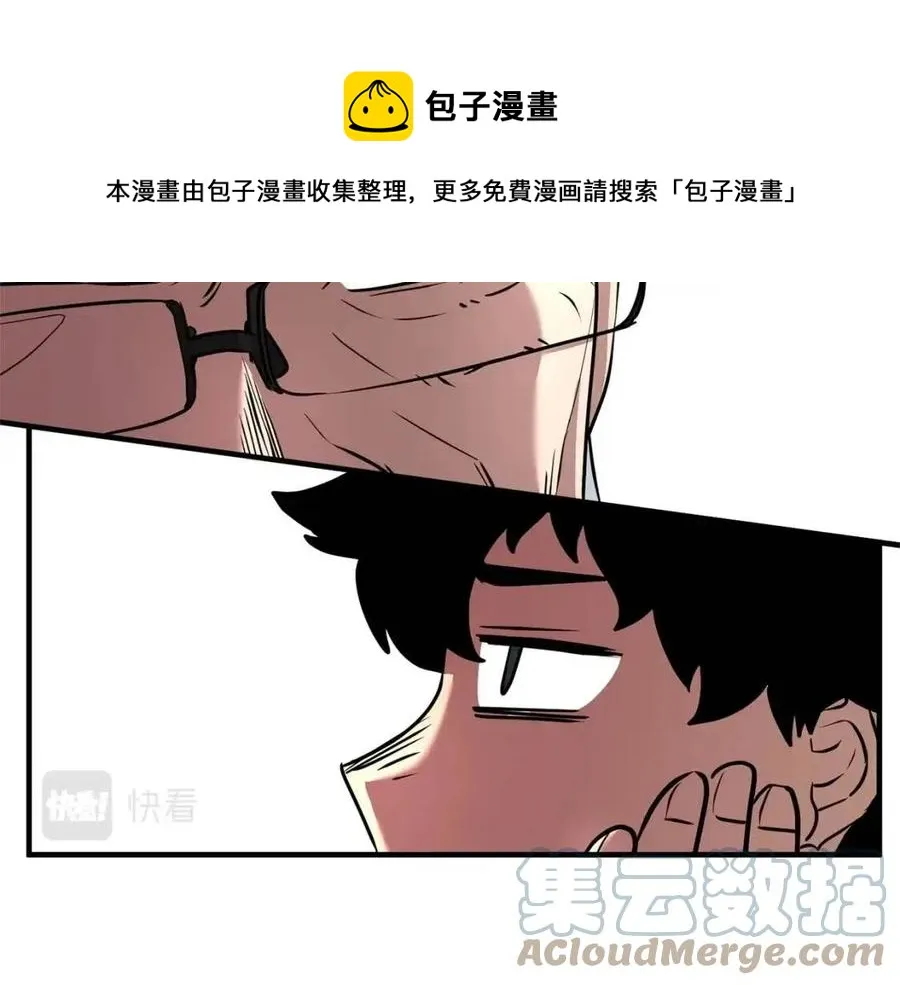 第22话 起来答题！ 第85页