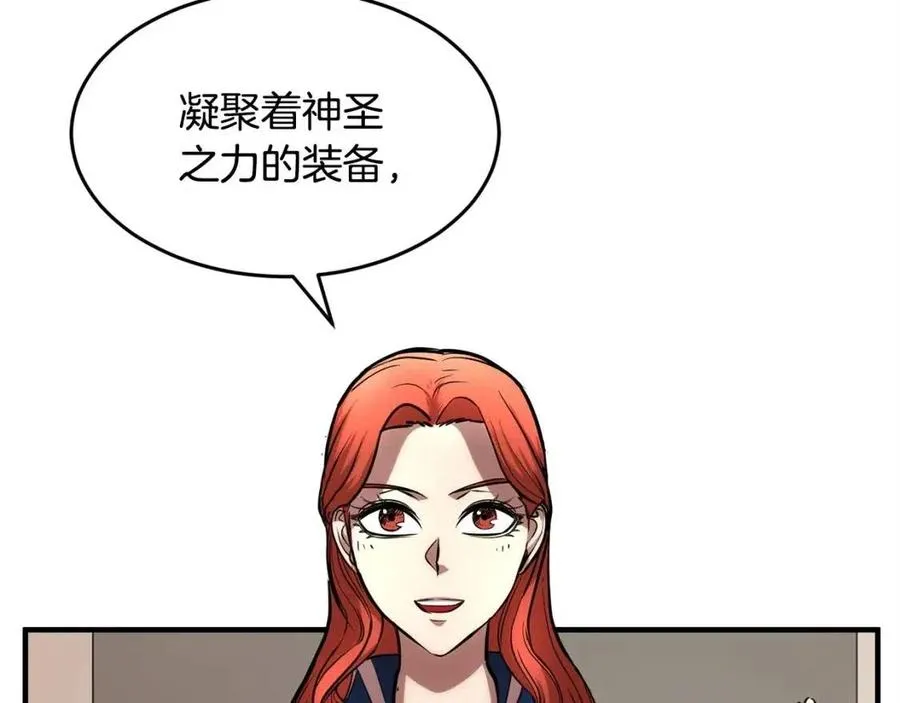 第22话 起来答题！ 第87页