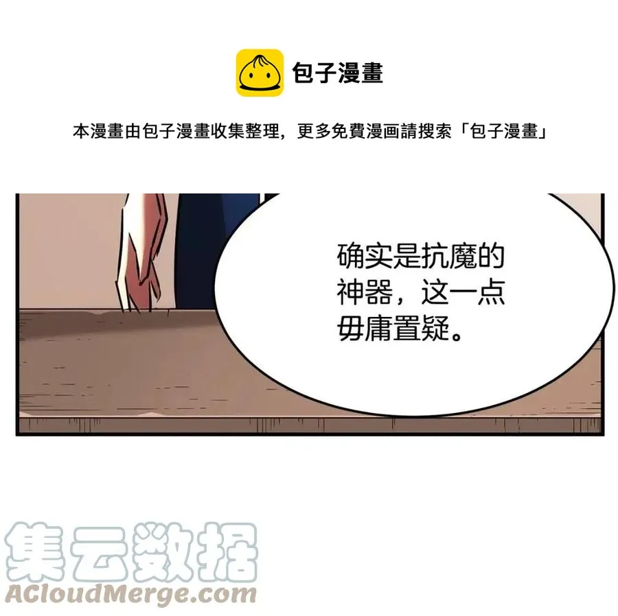 第22话 起来答题！ 第89页