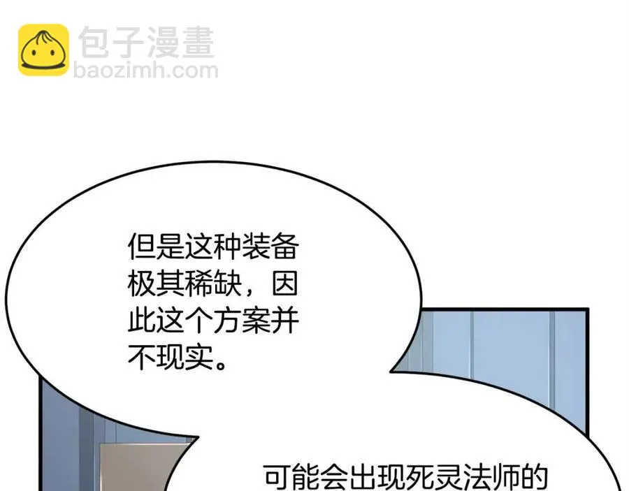 第22话 起来答题！ 第90页