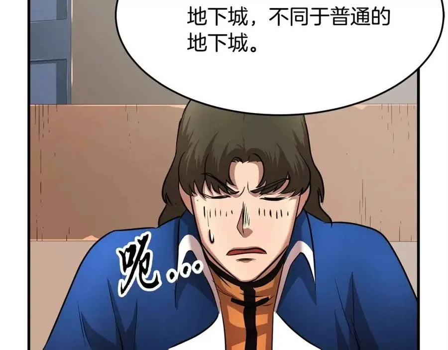 第22话 起来答题！ 第91页
