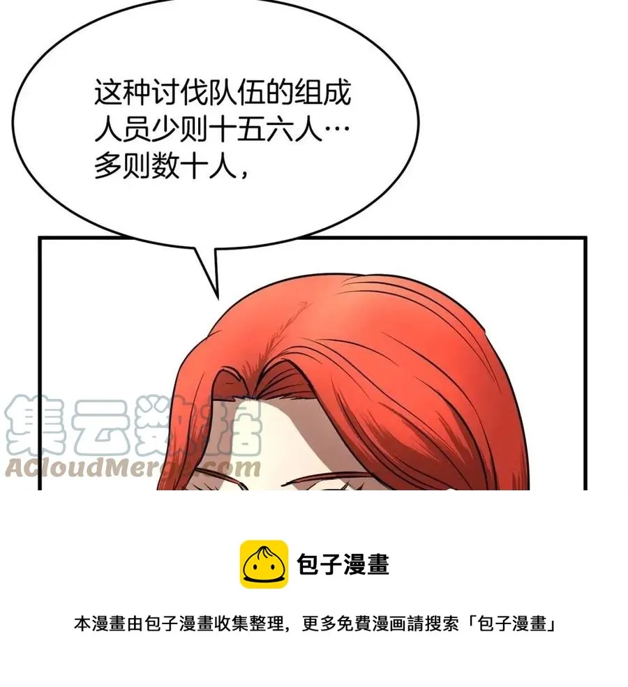 第22话 起来答题！ 第93页