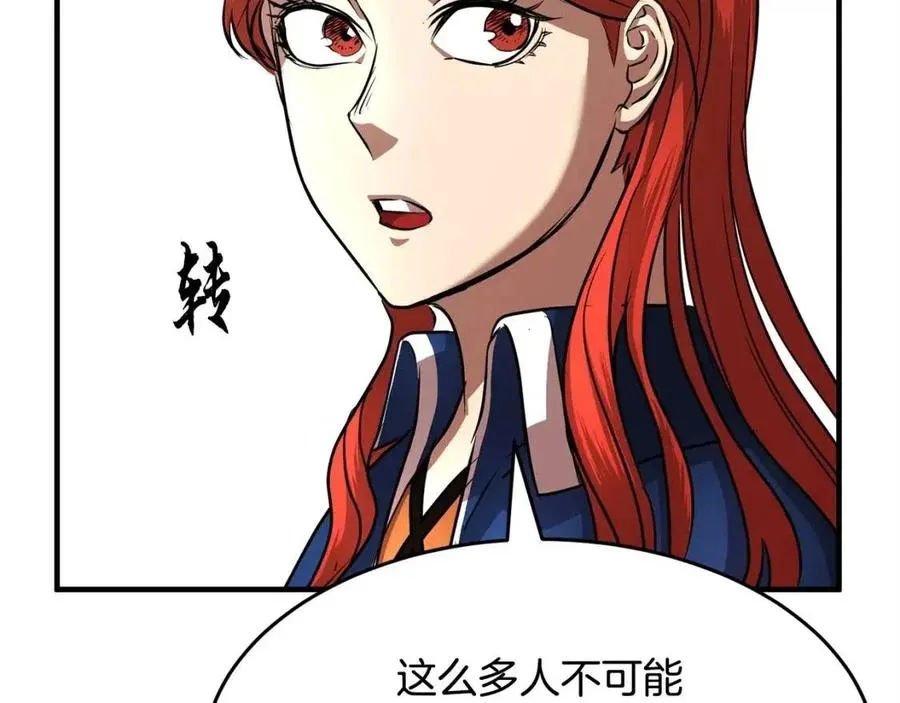 第22话 起来答题！ 第94页