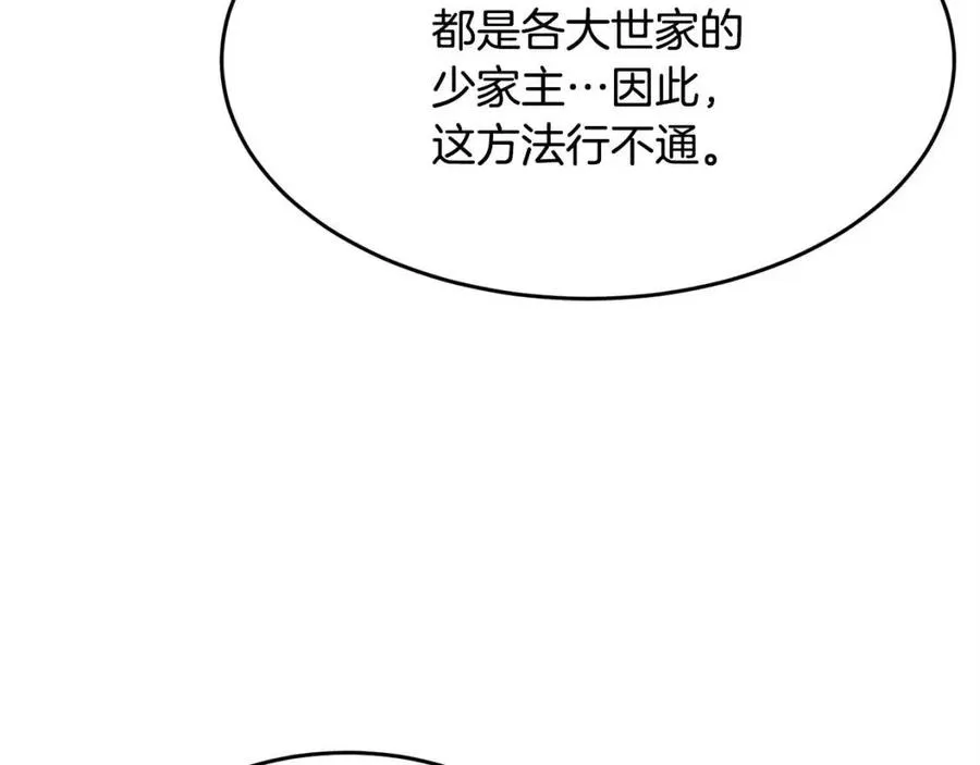 第22话 起来答题！ 第95页