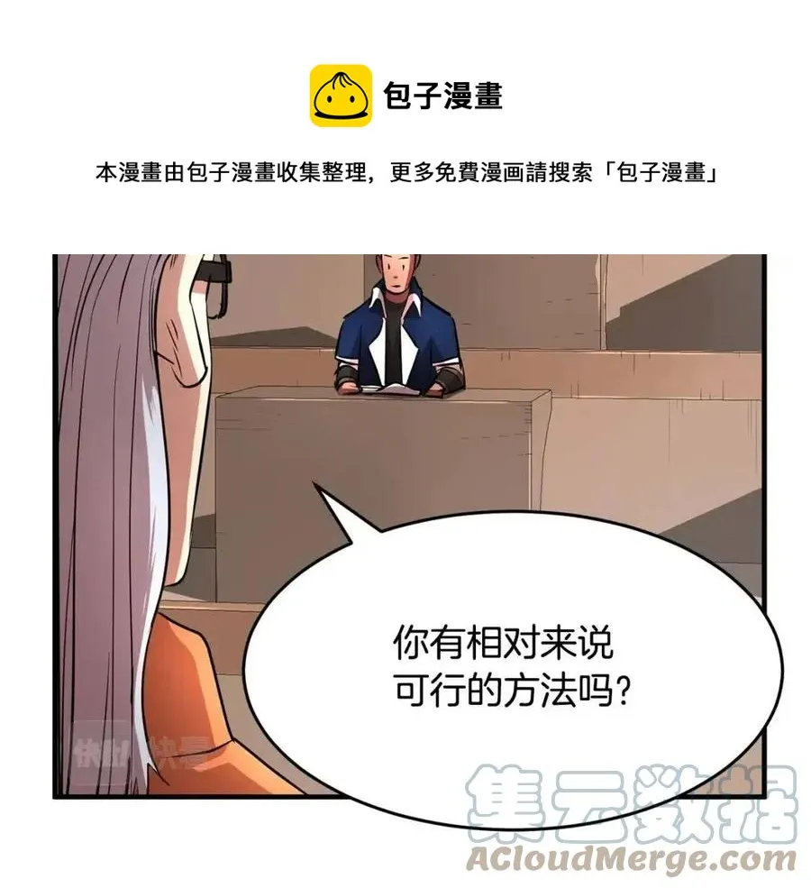 第22话 起来答题！ 第97页