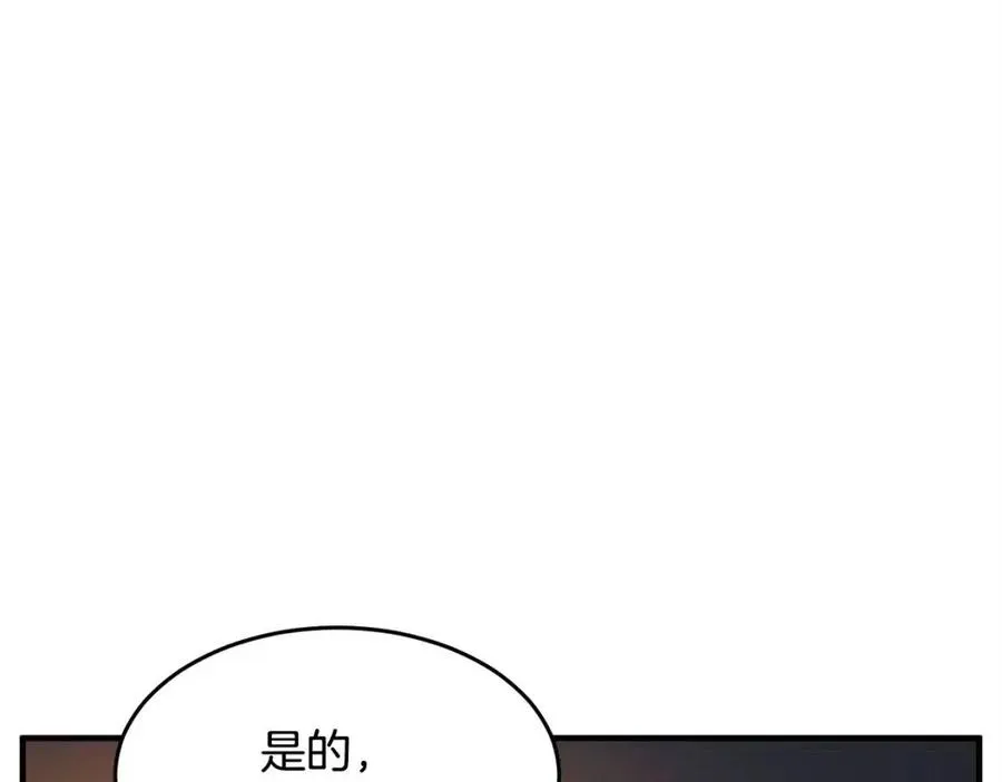 第22话 起来答题！ 第98页