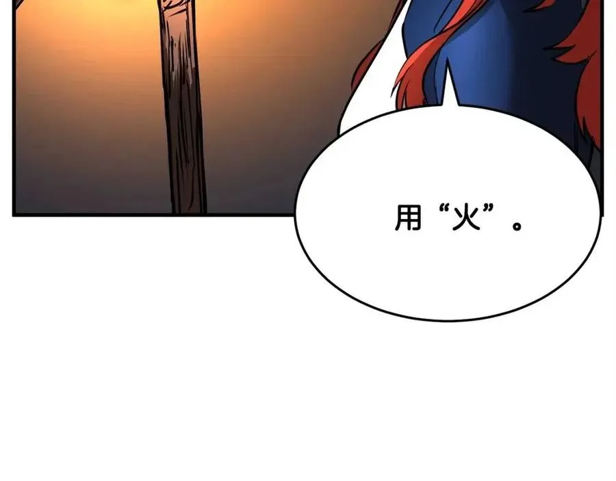 第22话 起来答题！ 第100页