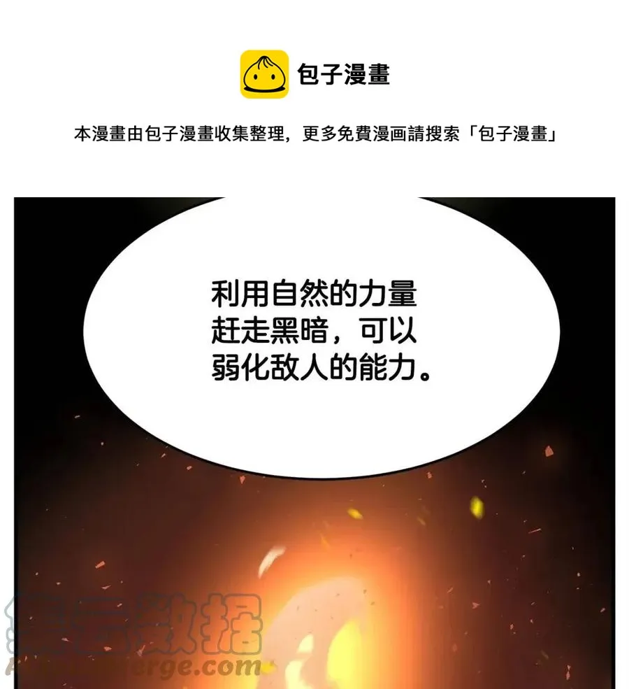 第22话 起来答题！ 第109页