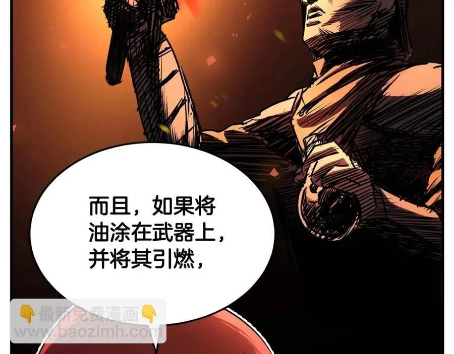 第22话 起来答题！ 第111页