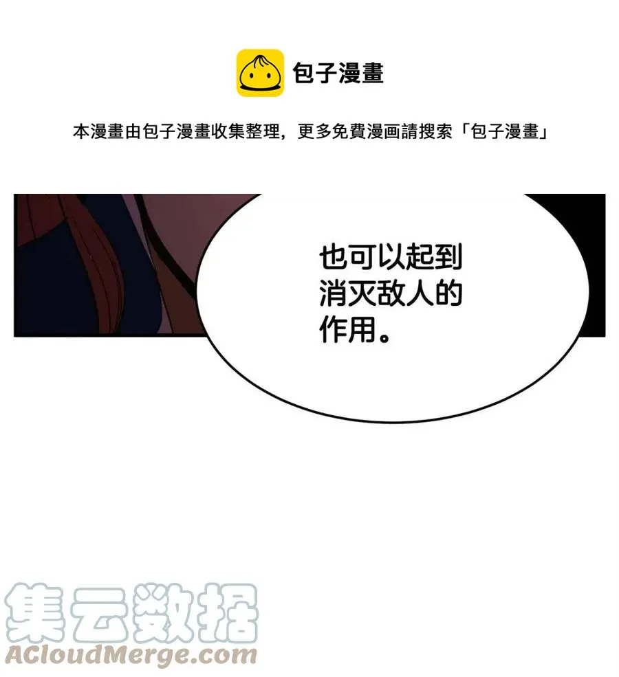 第22话 起来答题！ 第113页